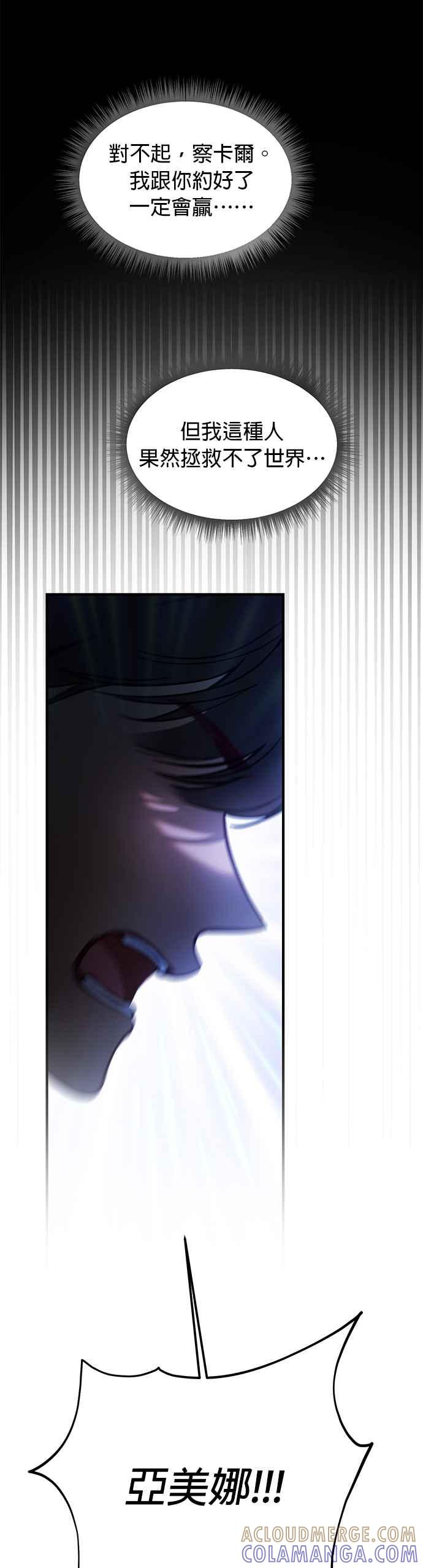 《神灯精灵亚美娜》第142话 第3页