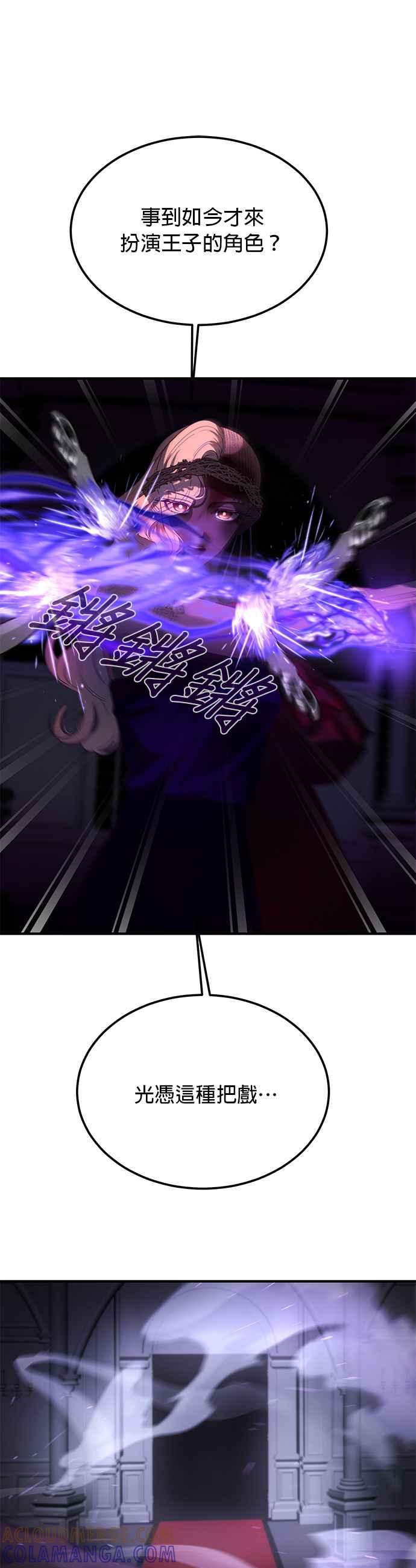 《神灯精灵亚美娜》第142话 第15页