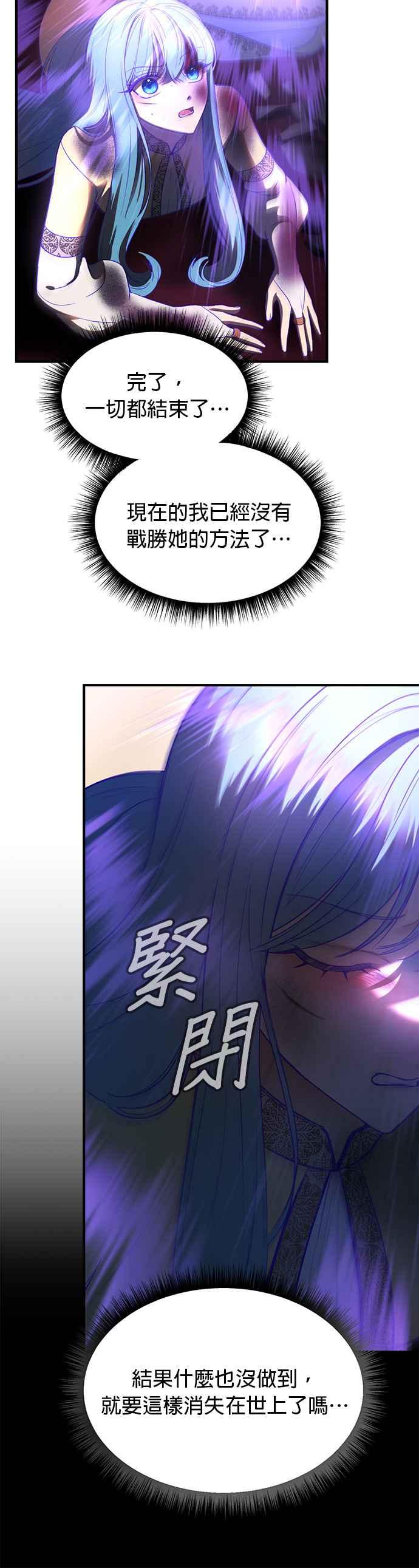 《神灯精灵亚美娜》第142话 第2页