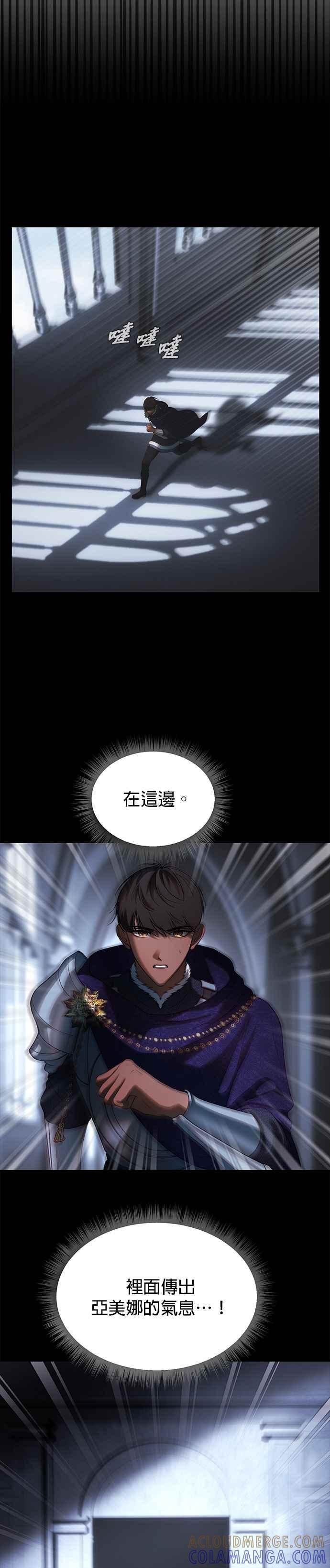 《神灯精灵亚美娜》第142话 第25页