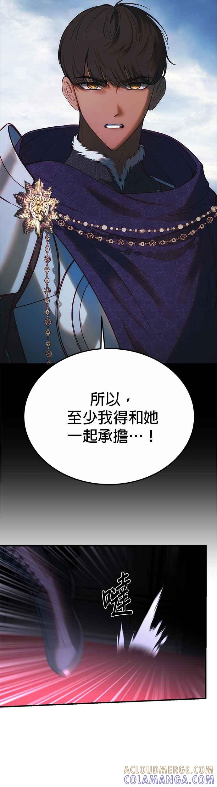 《神灯精灵亚美娜》第142话 第13页