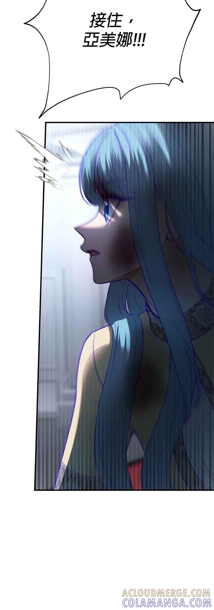 《神灯精灵亚美娜》第142话 第29页