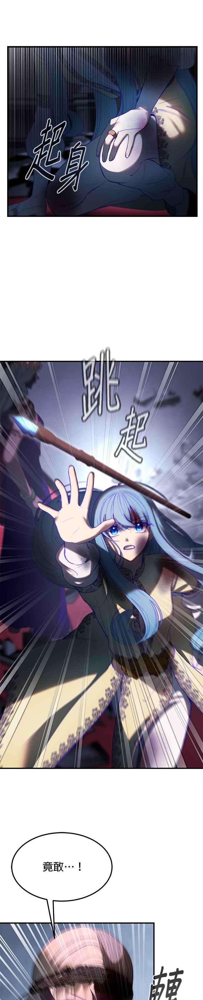 《神灯精灵亚美娜》第142话 第30页