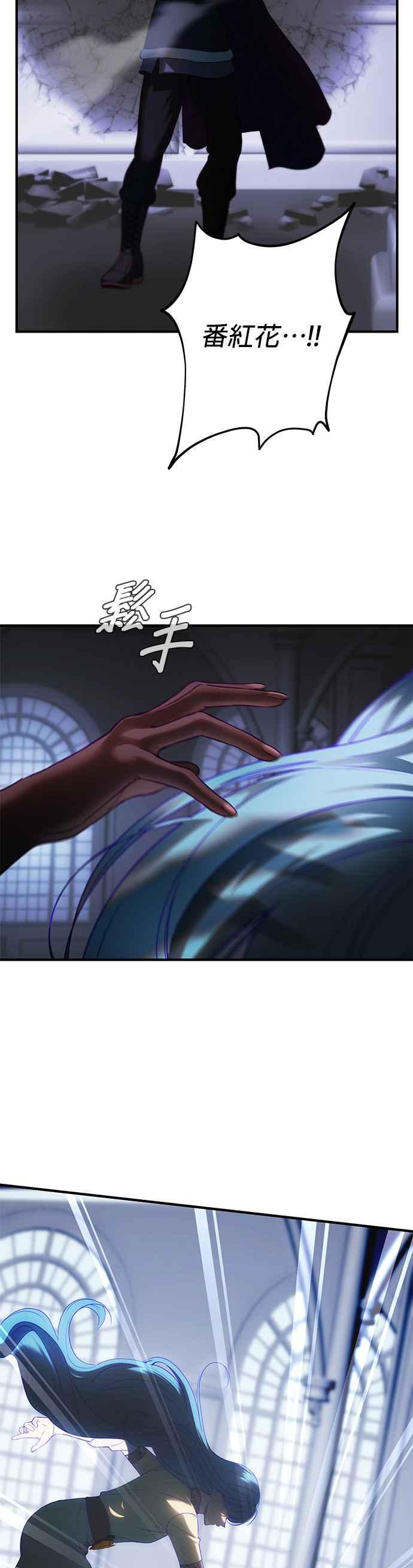 《神灯精灵亚美娜》第142话 第34页