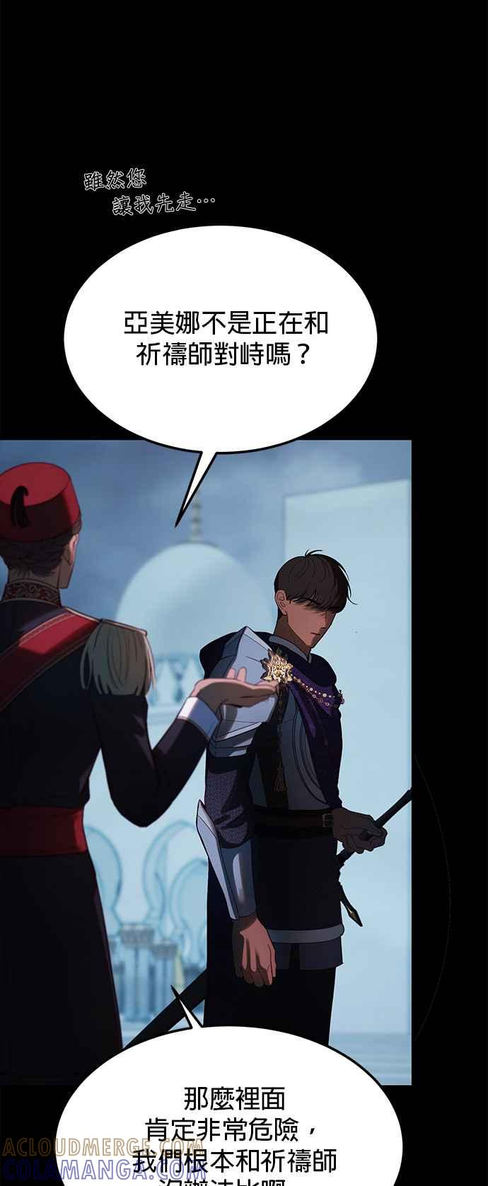 《神灯精灵亚美娜》第142话 第9页