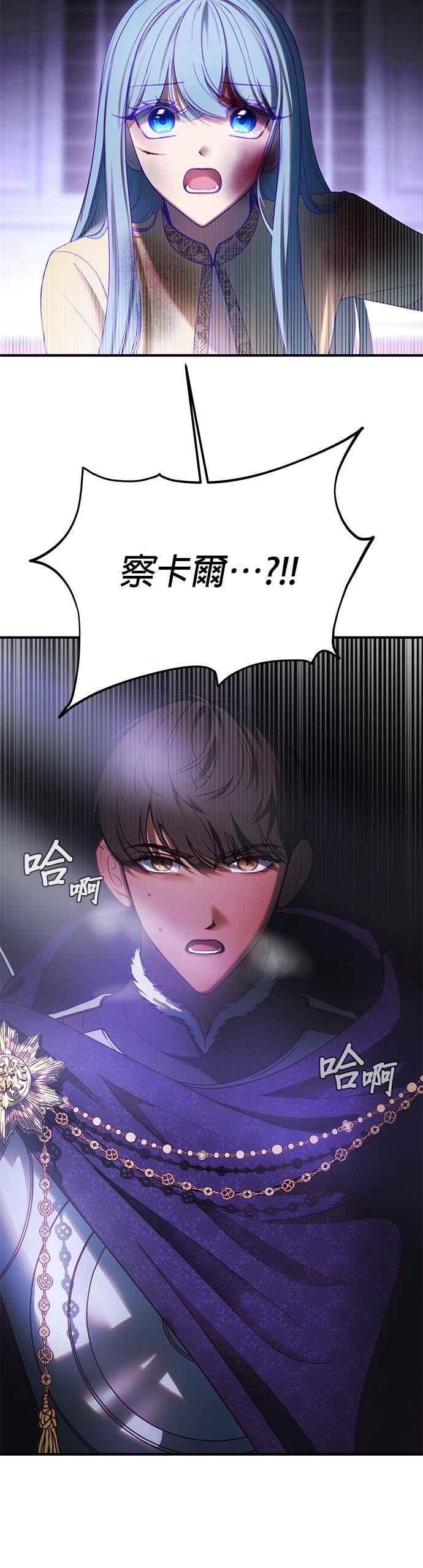 《神灯精灵亚美娜》第142话 第6页