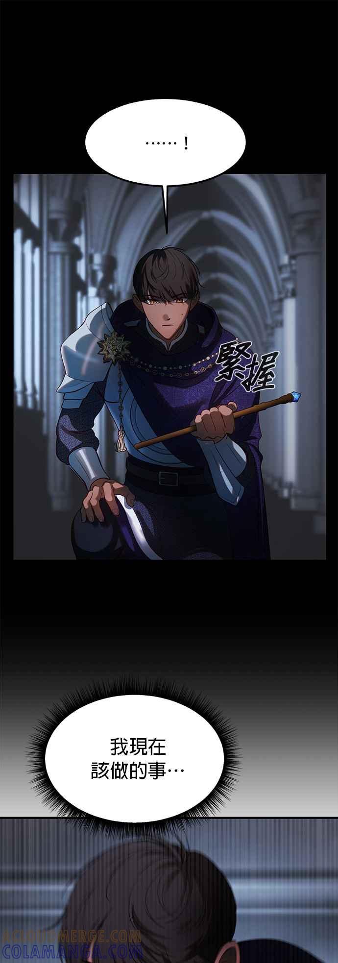 《神灯精灵亚美娜》第142话 第27页