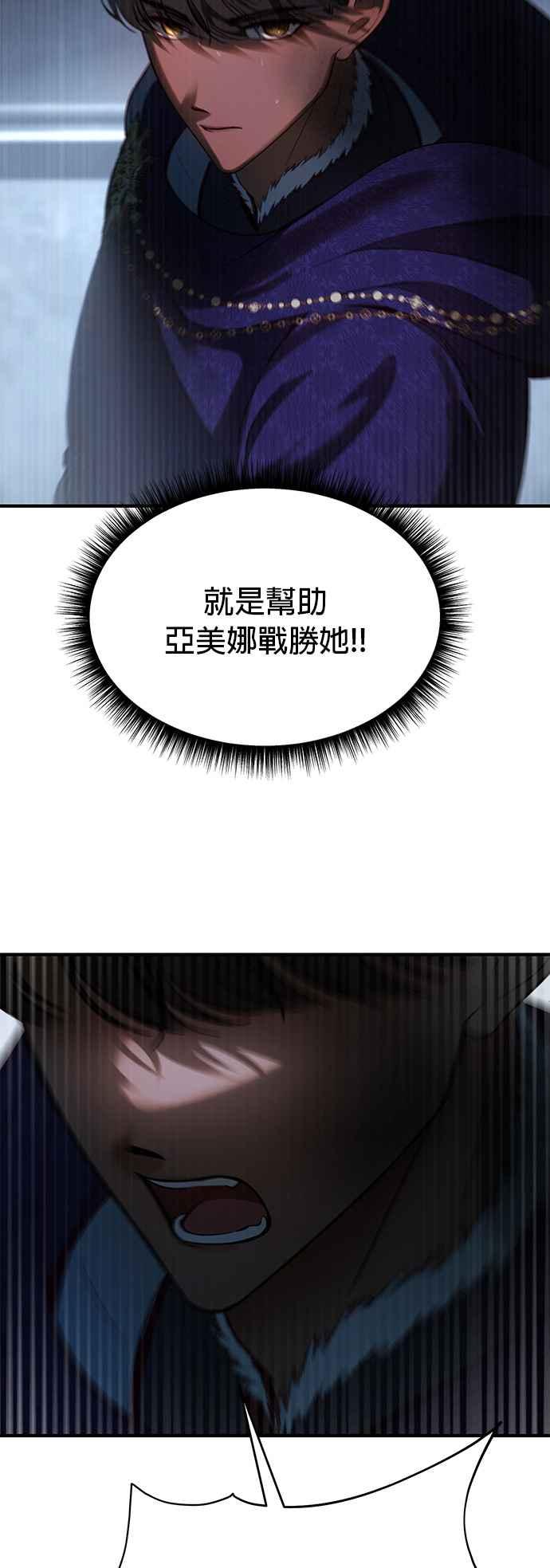 《神灯精灵亚美娜》第142话 第28页