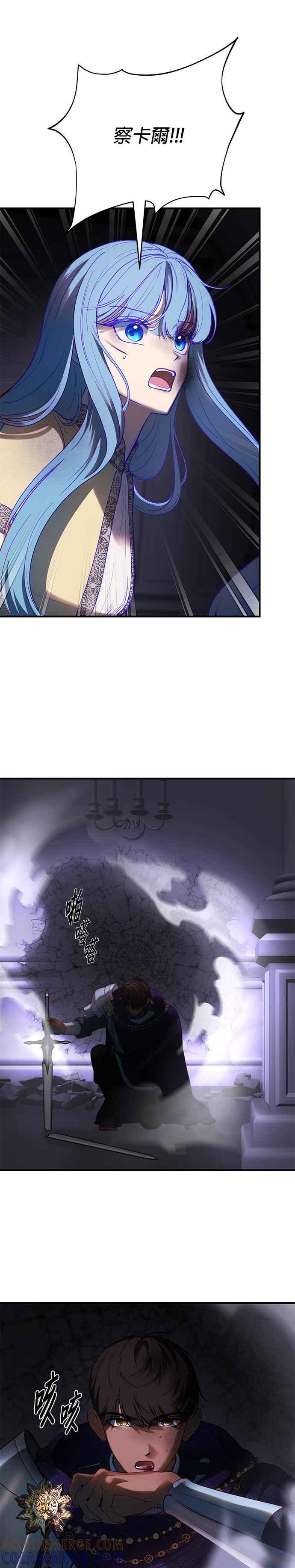 《神灯精灵亚美娜》第142话 第21页
