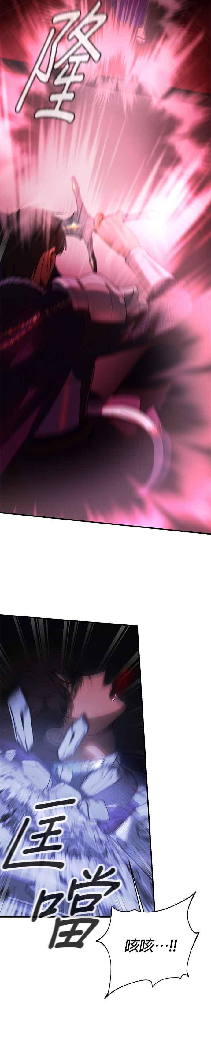 《神灯精灵亚美娜》第142话 第20页