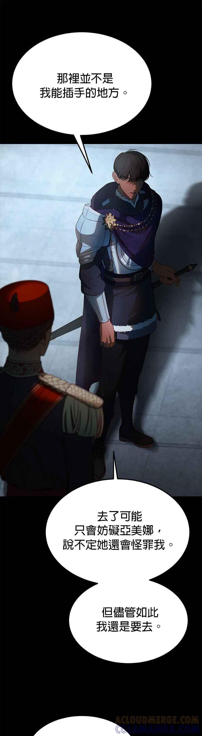 《神灯精灵亚美娜》第142话 第11页
