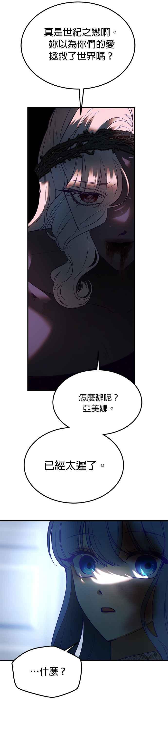 《神灯精灵亚美娜》第143话 第28页