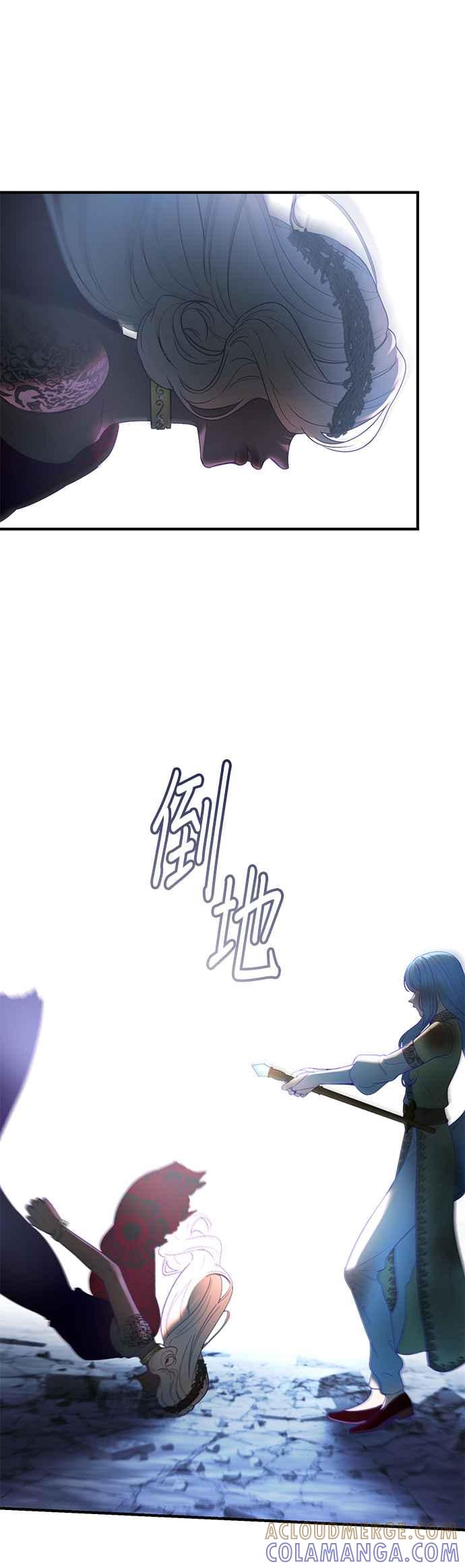 《神灯精灵亚美娜》第143话 第15页