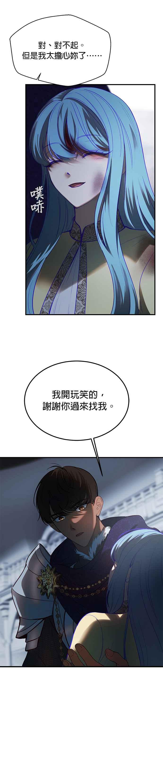 《神灯精灵亚美娜》第143话 第20页