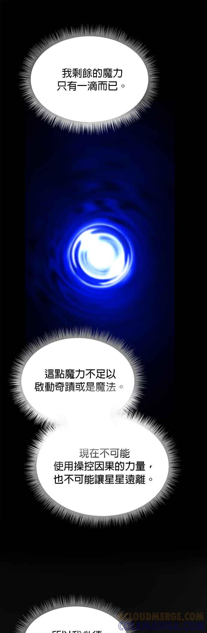 《神灯精灵亚美娜》第143话 第35页