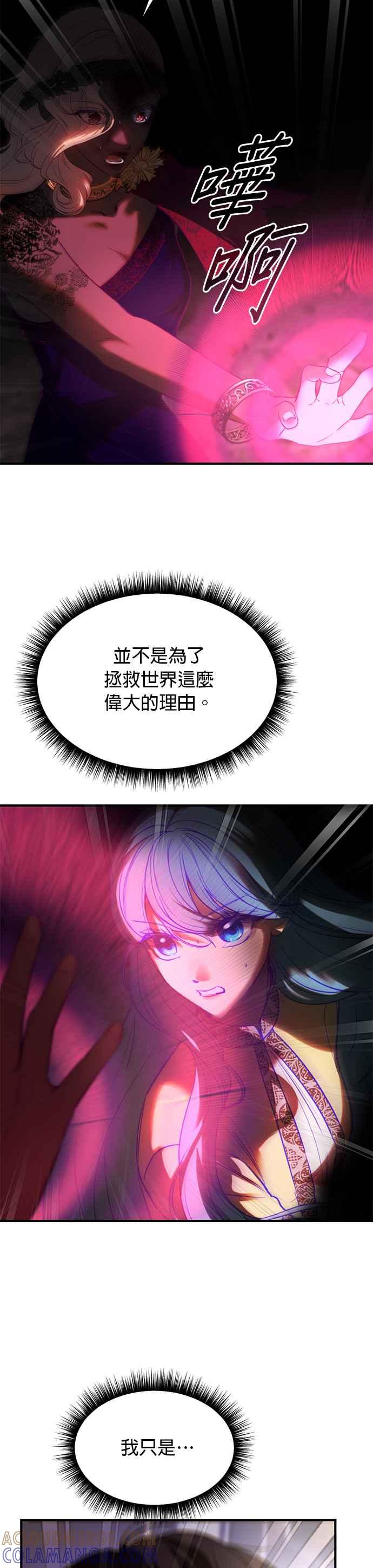 《神灯精灵亚美娜》第143话 第5页