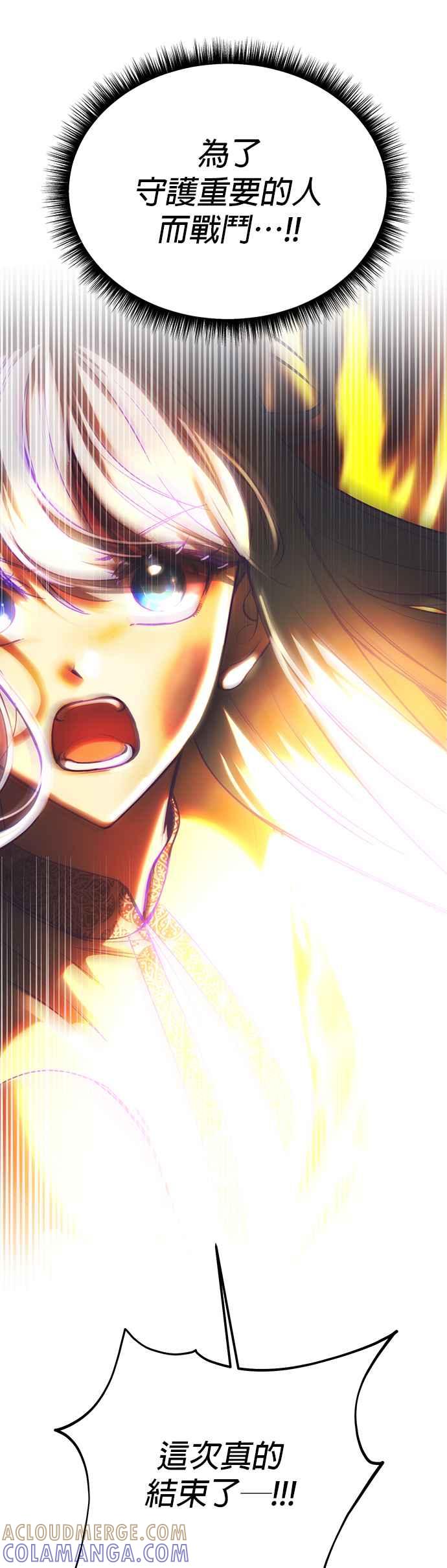 《神灯精灵亚美娜》第143话 第7页