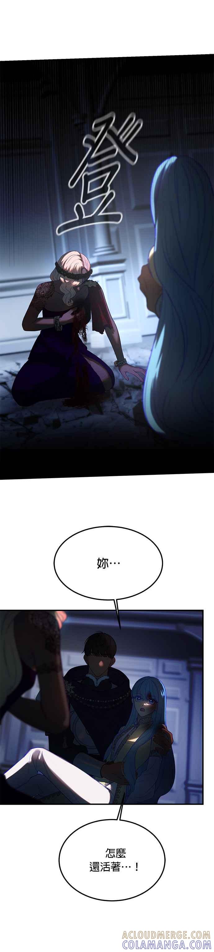 《神灯精灵亚美娜》第143话 第27页