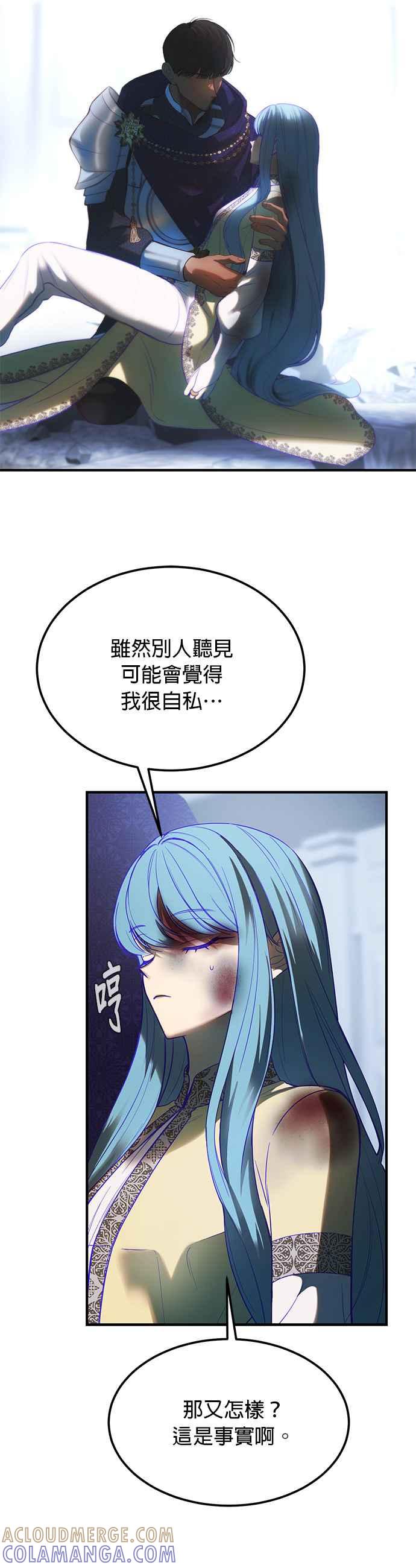 《神灯精灵亚美娜》第143话 第23页