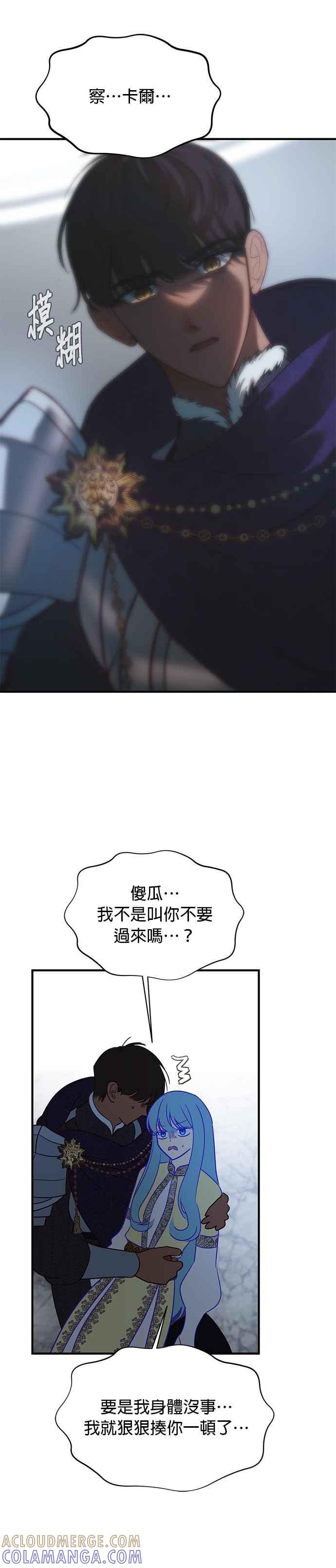 《神灯精灵亚美娜》第143话 第19页