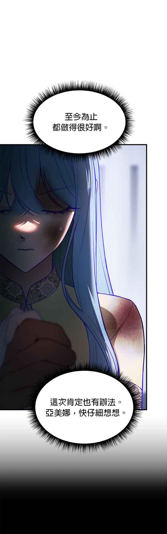 《神灯精灵亚美娜》第143话 第34页