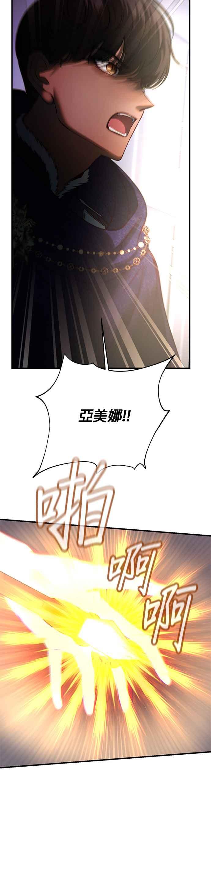 《神灯精灵亚美娜》第143话 第6页