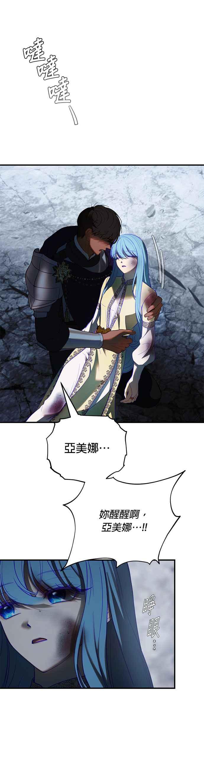 《神灯精灵亚美娜》第143话 第18页