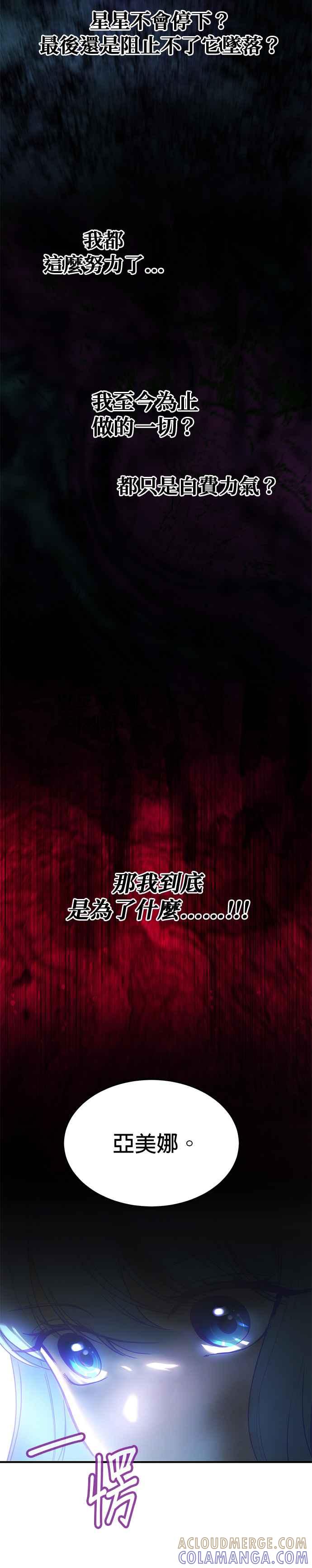 《神灯精灵亚美娜》第143话 第31页