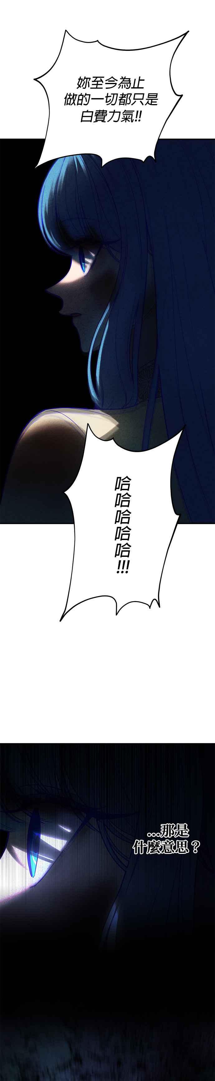 《神灯精灵亚美娜》第143话 第30页