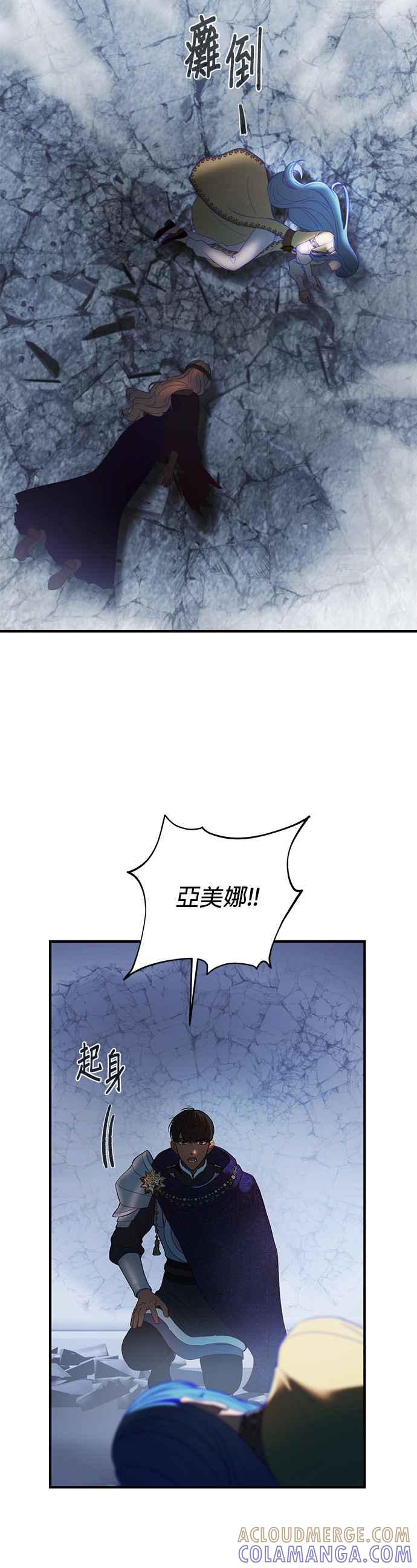 《神灯精灵亚美娜》第143话 第17页