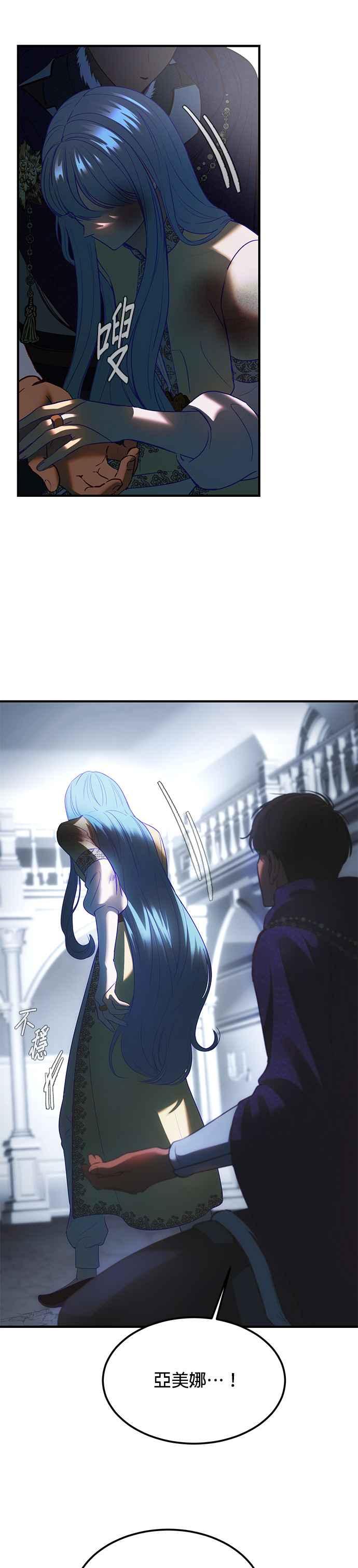 《神灯精灵亚美娜》第143话 第38页
