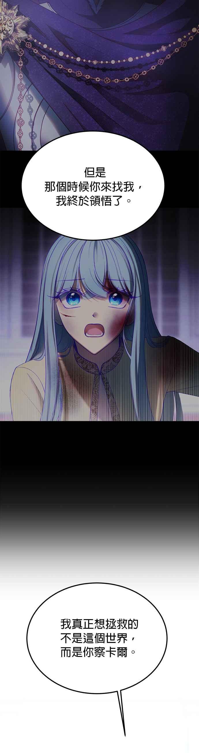《神灯精灵亚美娜》第143话 第22页