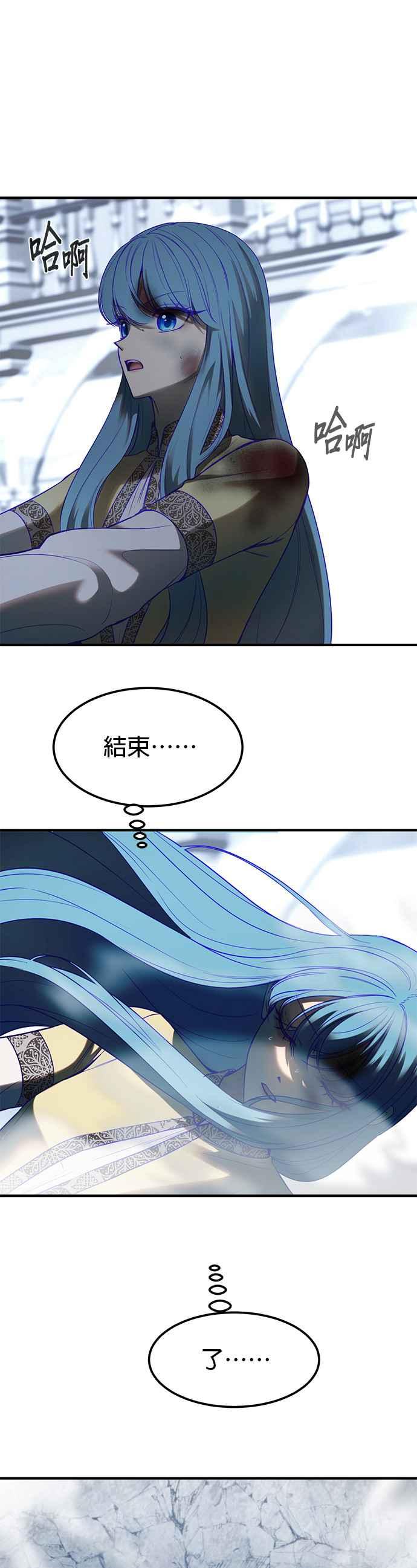 《神灯精灵亚美娜》第143话 第16页