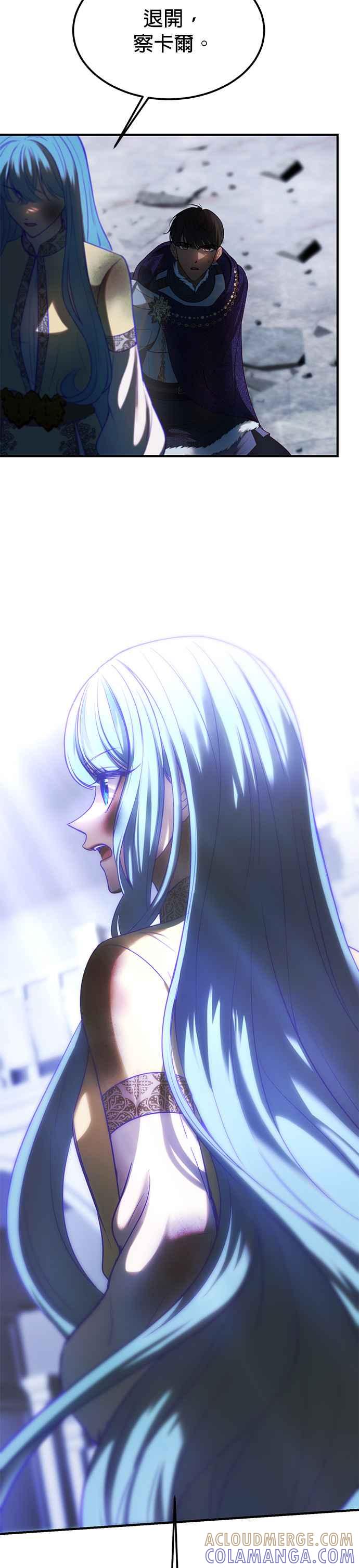《神灯精灵亚美娜》第143话 第39页