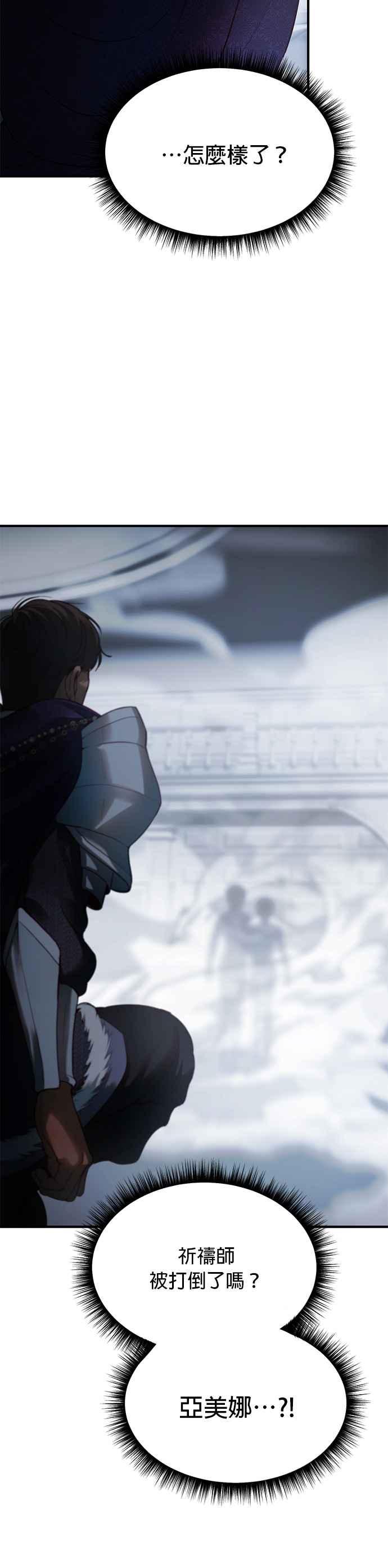《神灯精灵亚美娜》第143话 第12页
