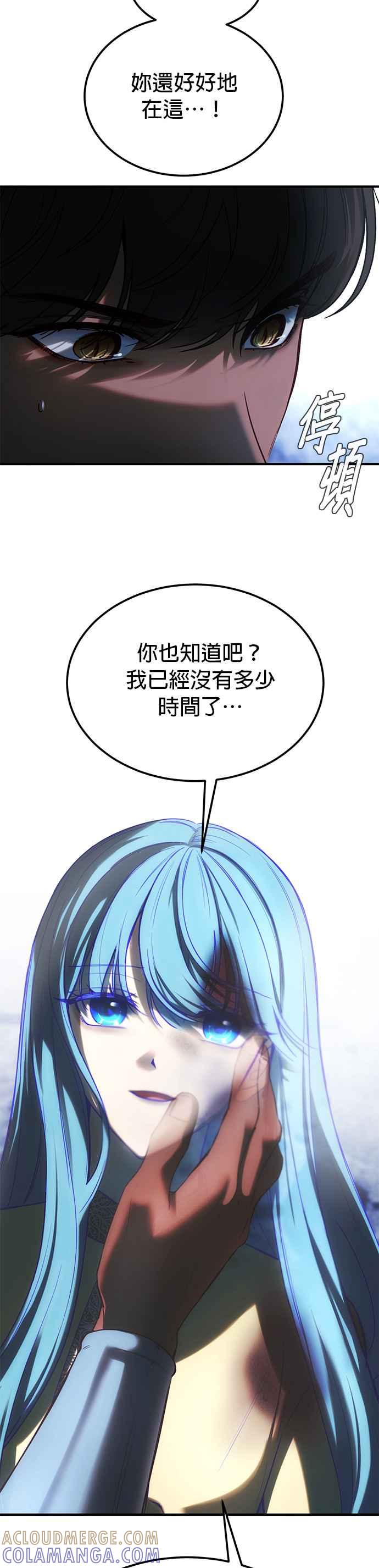 《神灯精灵亚美娜》第143话 第25页