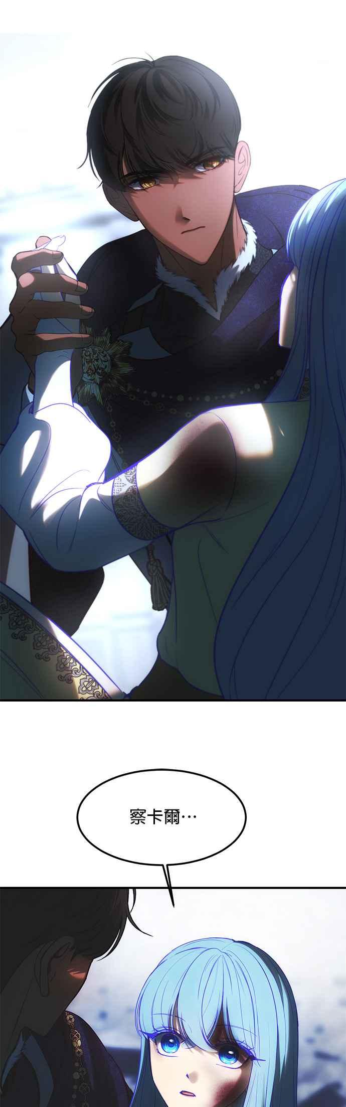 《神灯精灵亚美娜》第143话 第32页
