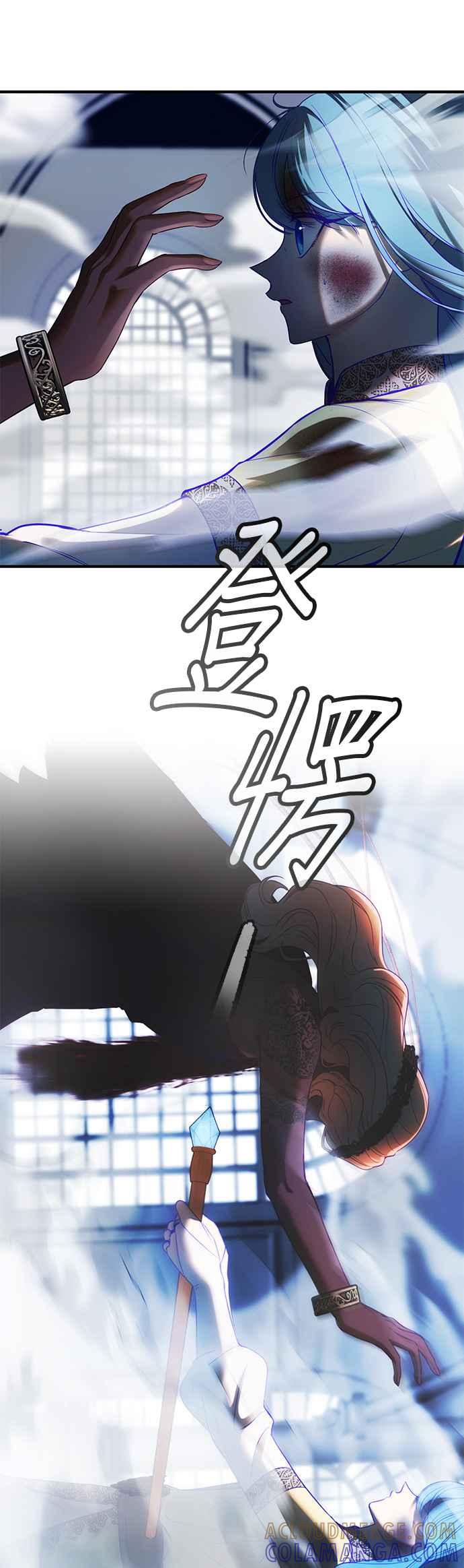 《神灯精灵亚美娜》第143话 第13页