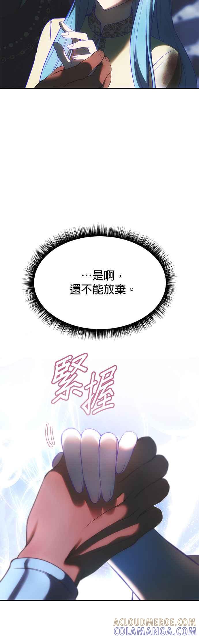 《神灯精灵亚美娜》第143话 第33页