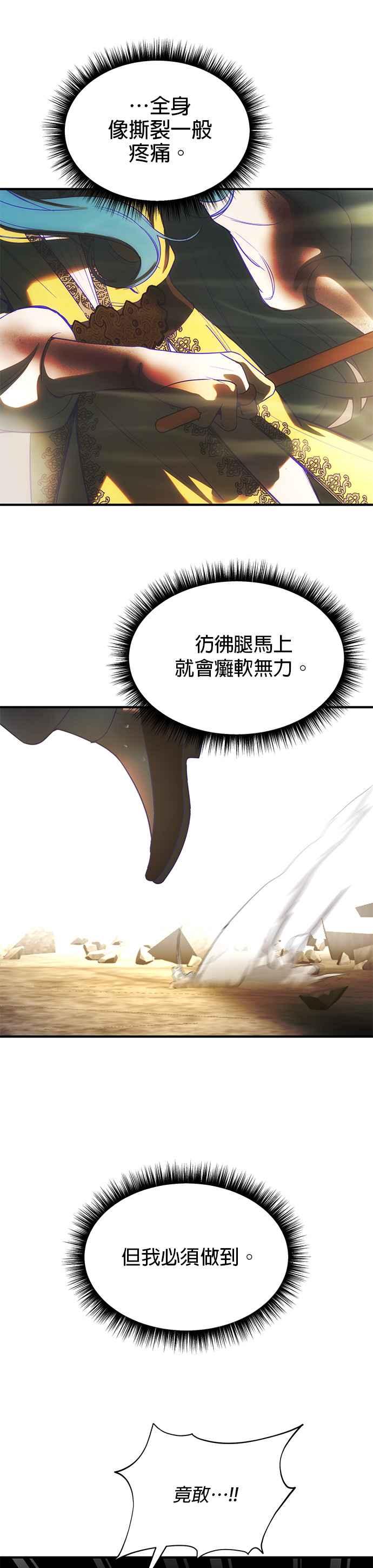 《神灯精灵亚美娜》第143话 第4页
