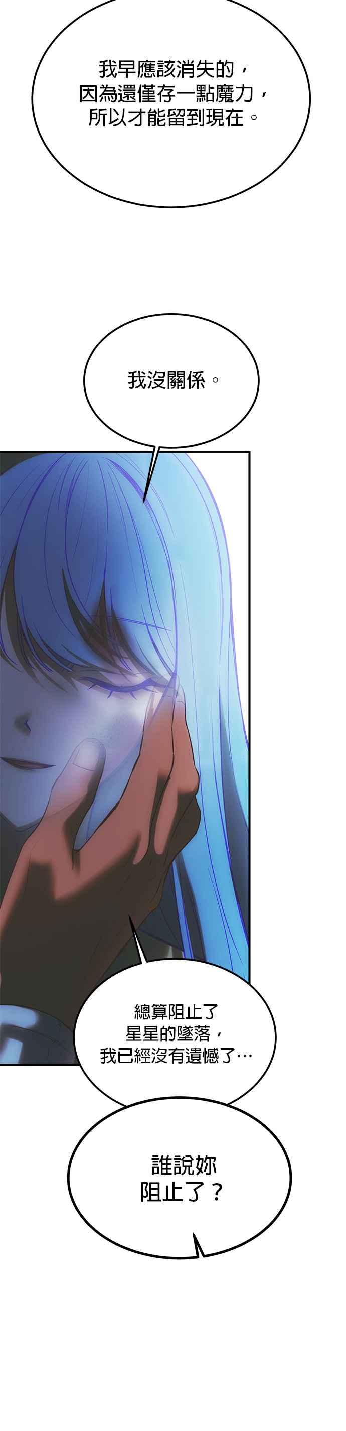 《神灯精灵亚美娜》第143话 第26页