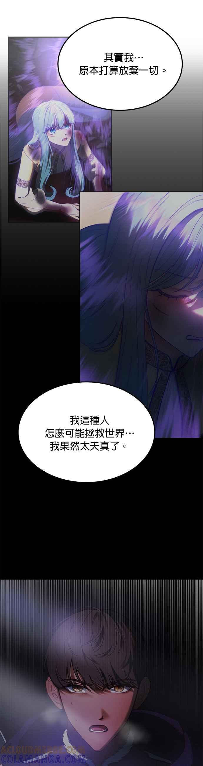 《神灯精灵亚美娜》第143话 第21页