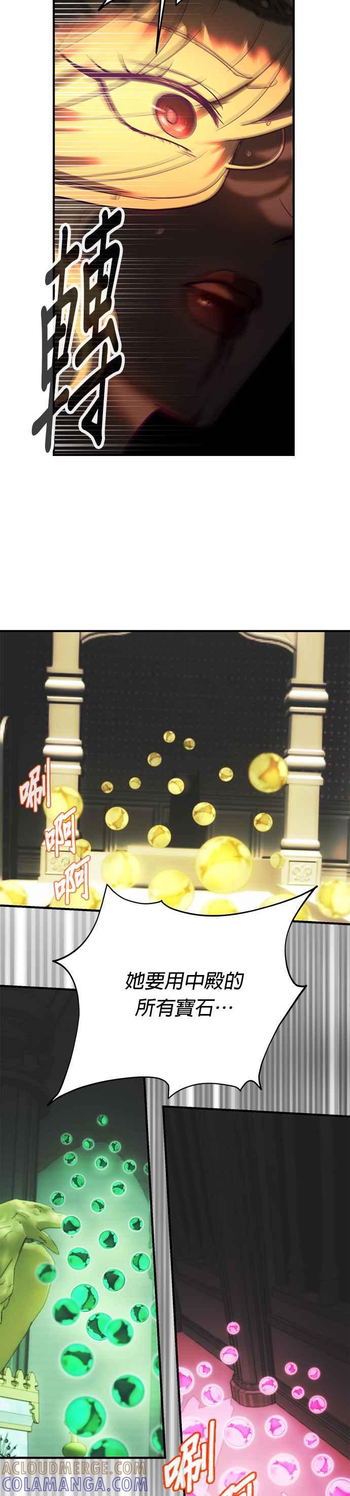 《神灯精灵亚美娜》第144话 第5页