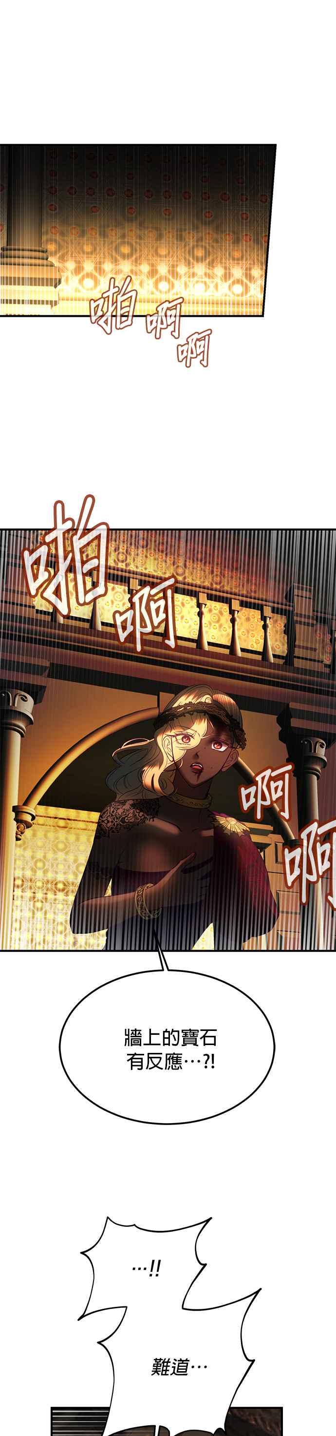 《神灯精灵亚美娜》第144话 第4页