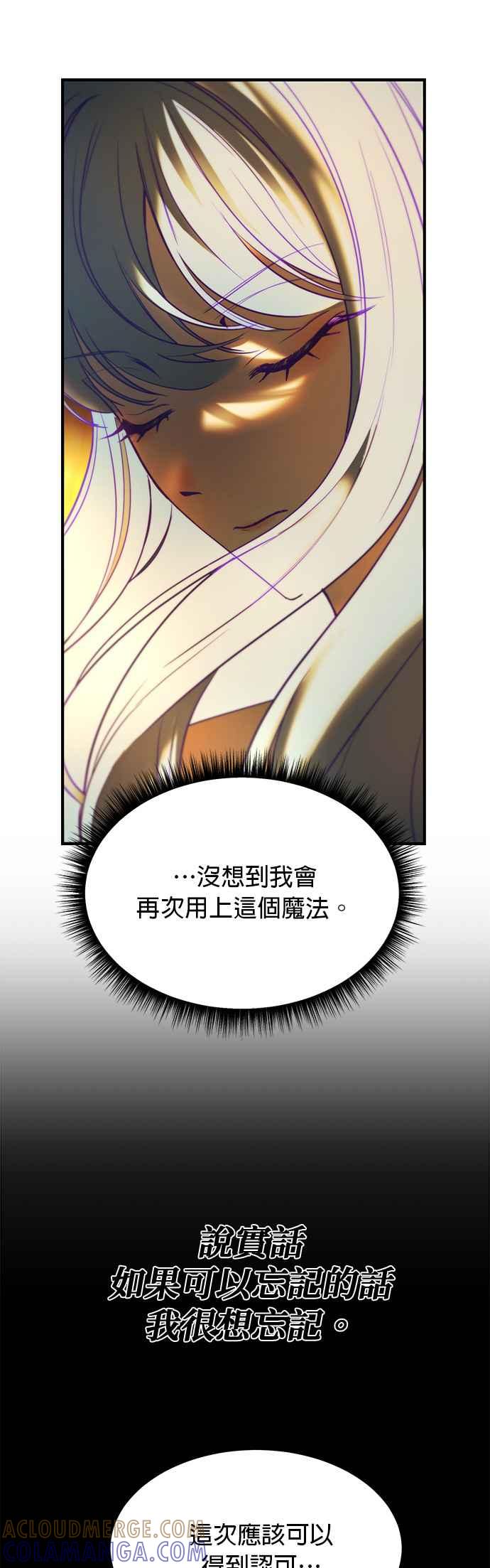 《神灯精灵亚美娜》第144话 第7页