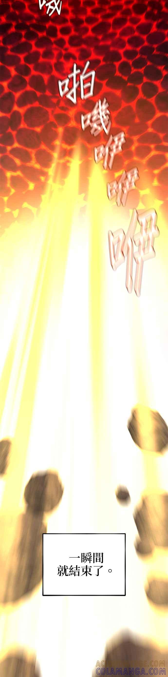 《神灯精灵亚美娜》第144话 第25页