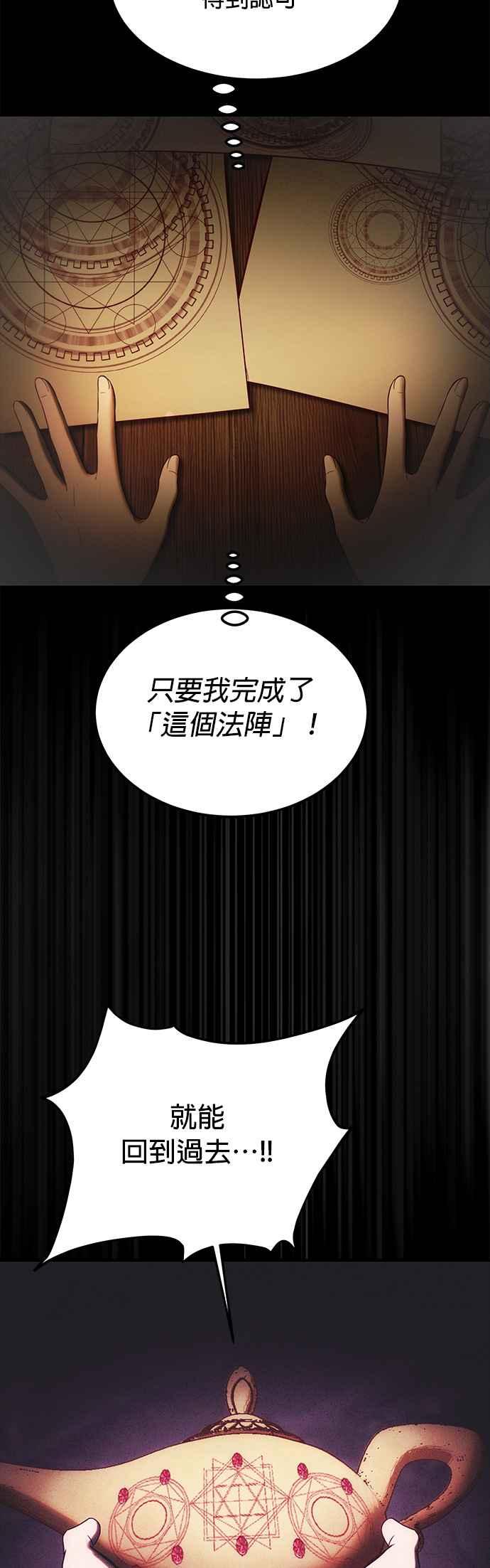 《神灯精灵亚美娜》第144话 第8页