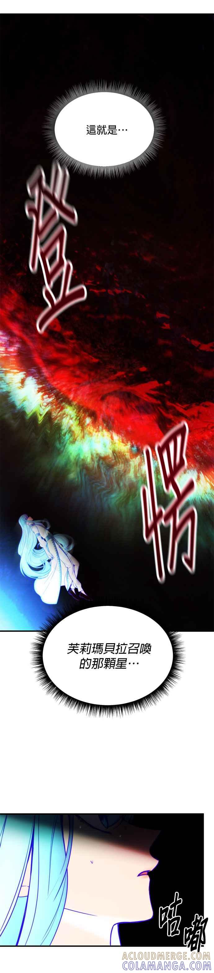 《神灯精灵亚美娜》第144话 第21页