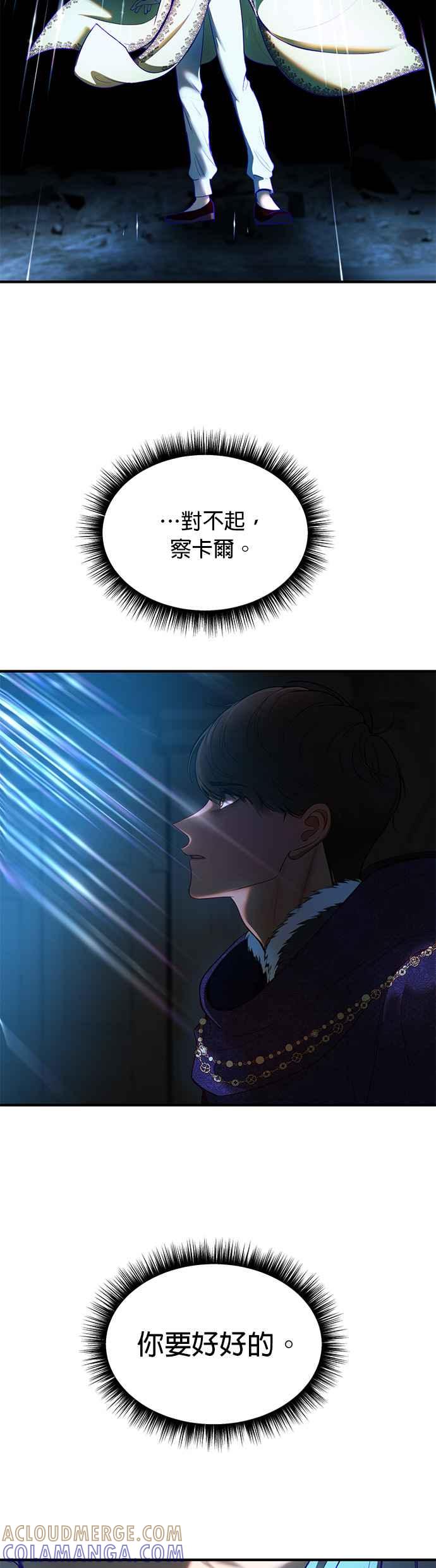 《神灯精灵亚美娜》第144话 第13页