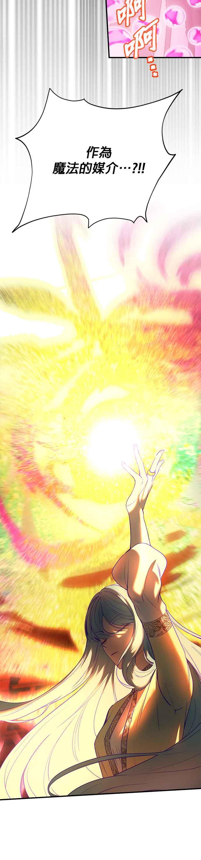 《神灯精灵亚美娜》第144话 第6页